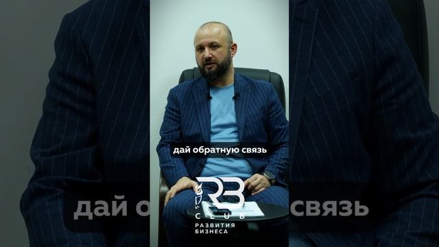 Зачем нужна обратная связь?