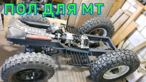 МИНИТРАКТОР 4х4.. ПОЛ