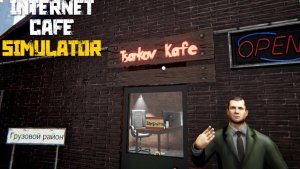 Открыл своë интернет кафе ► I C S #1