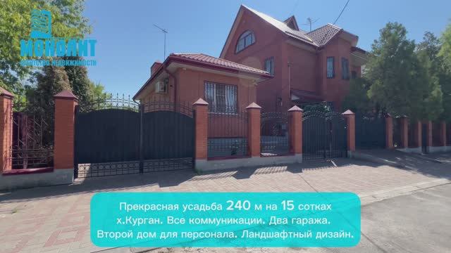 Усадьба в пригороде Ростова-на-Дону смотреть онлайн