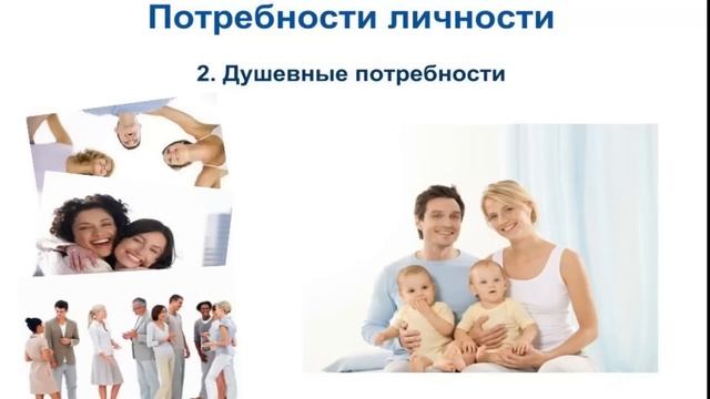 Трансформация личности