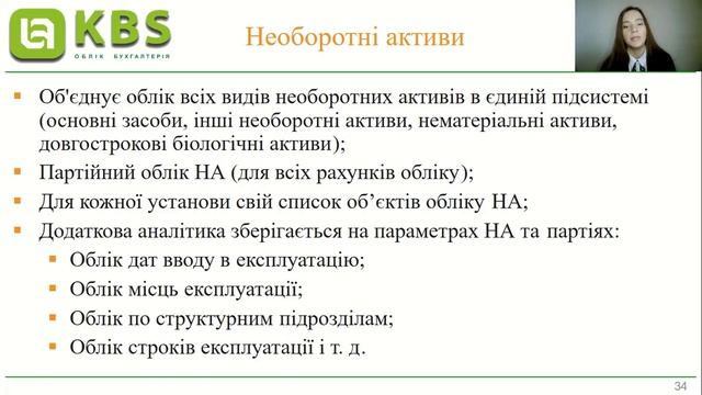 Огляд функціональних можливостей "Облік бюджетної установи" смотреть онлайн
