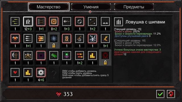 "Dungeon Warfare 2" Хе-хе, +1. 14 часть