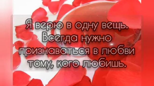 Красивые цитаты о любви.Смотрите с удовольствием