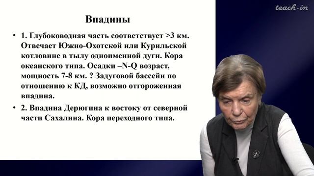 Копаевич Л.Ф. - Геология морей и океанов - 8. Тихий океан