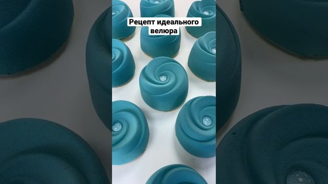 Рецепт идеального велюра который не трескается #рецептвелюра #shorts #муссовыйторт #курспотортам