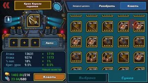 Clone Evolution. Как одевать персонажей, чипы, ковка шмота