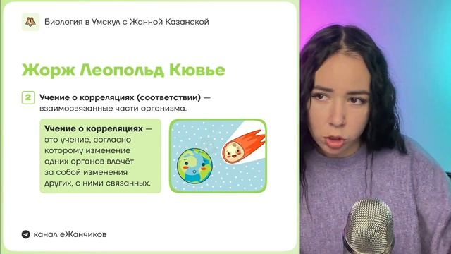 Занятие по теории №1 | Эволюционные теории. Движущие силы | Умскул слив