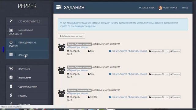 Периодические задания в Pepper.ninja смотреть онлайн