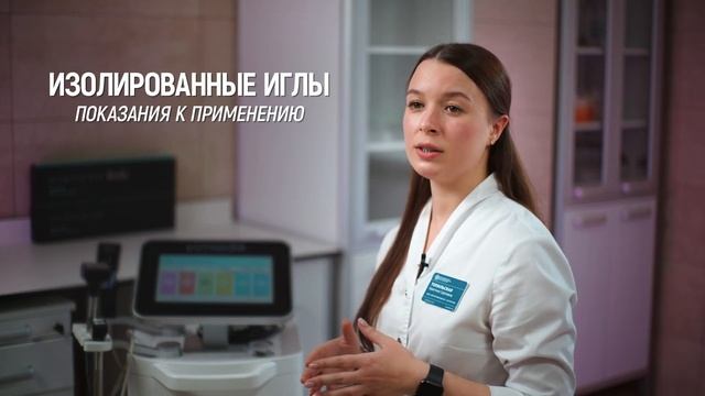 Микроигольчатый RF-лифтинг