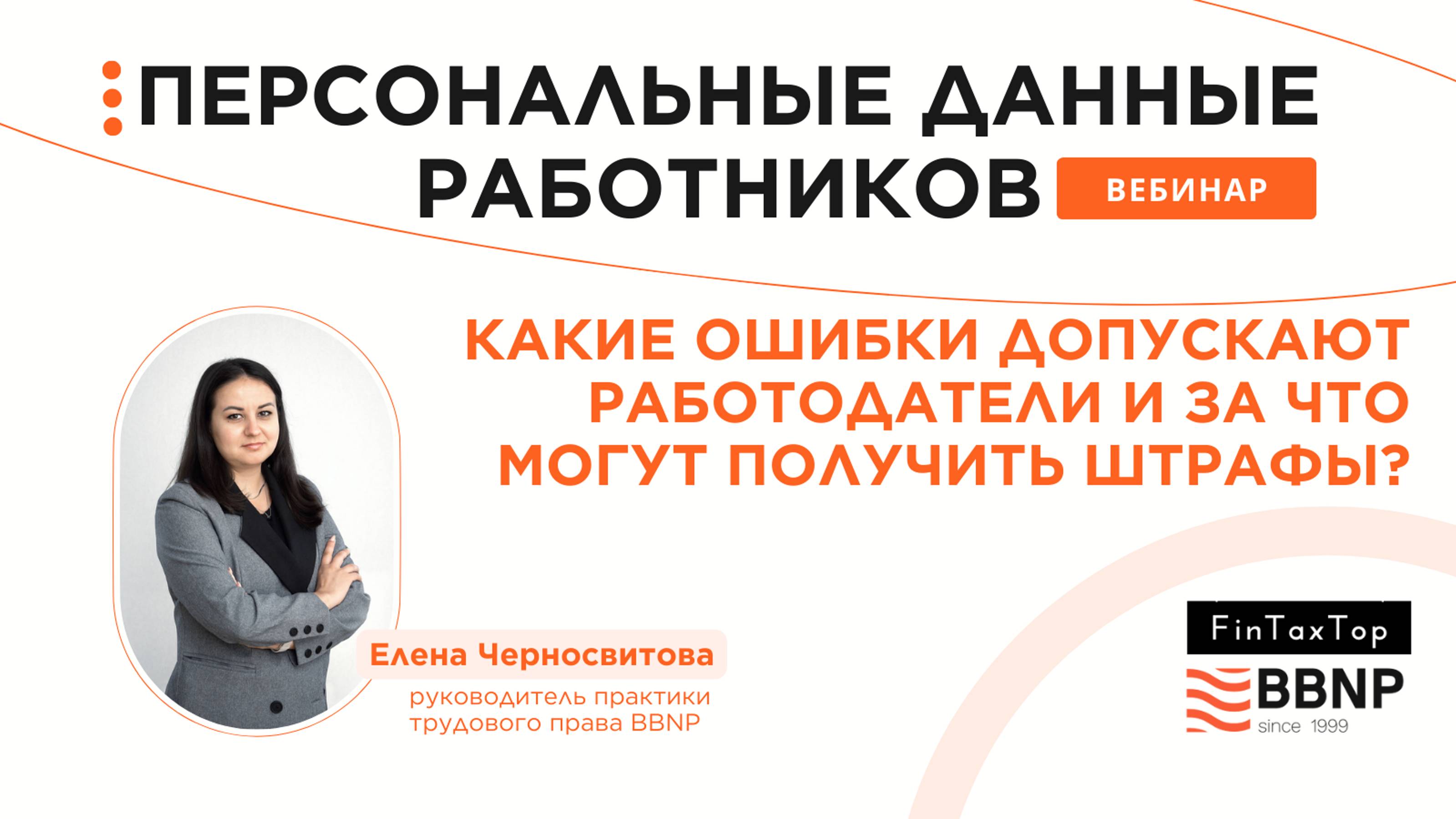 Сегодня каждому работодателю важно соблюдать условия обработки и хранения, ...