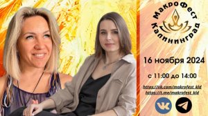 Разговор с Галиной Зыковой об Астрологии