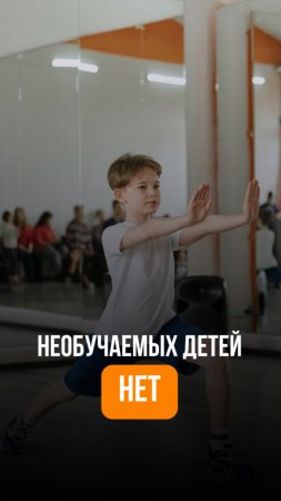 Необучаемые дети или нетерпеливые родители?