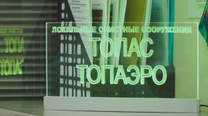 ГК «ТОПОЛ-ЭКО». Представительство в Хабаровске