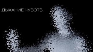 Как происходит трансформация сознания?