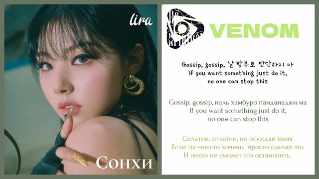 BVNDIT – VENOM | Текст + Кириллизация + Перевод | lira смотреть онлайн