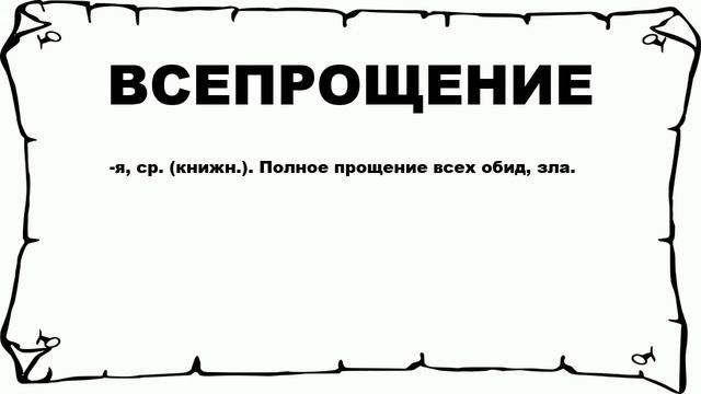 Что такое значение и. Что такое значение и
