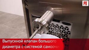 Ферментатор для закваски JAC Tradilevain