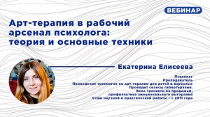 Арт-терапия в рабочий арсенал психолога теория и основные техники