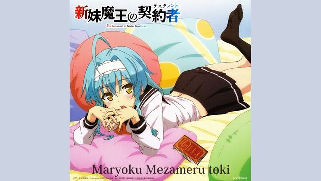 Shinmai Maou no Testament - Maryoku Mezameru toki