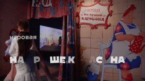 СоюзМультПарк Казань