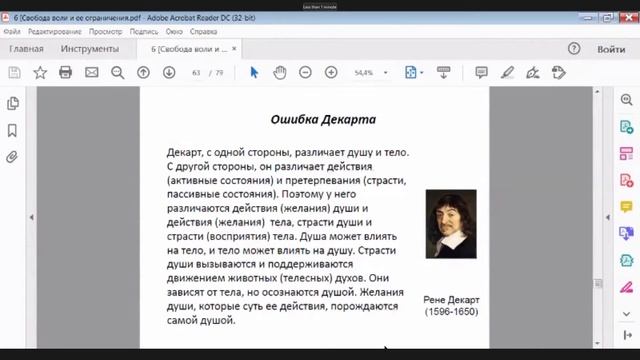 Философия 21 апреля — лекция смотреть онлайн
