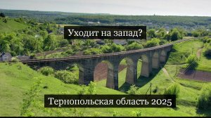 ТАРО #Аврора #гадание Тернопольская область 2025