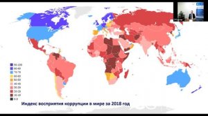 Международный вебинар "Бизнес этика и добросовестность при работе с Европейскими партнерами"