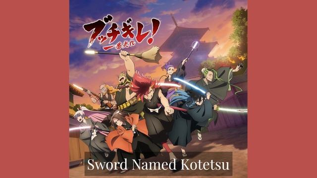 Bucchigire! - Sword Named Kotetsu