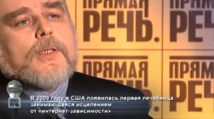 Про интернет-зависимость