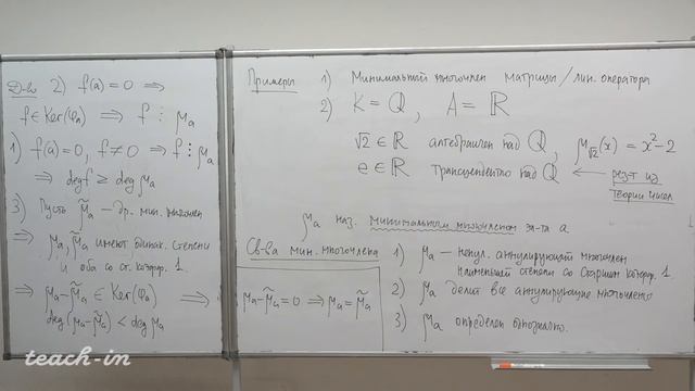 Тимашев Д.А. - Алгебра. Часть 2. Лекции - 20. Структура факторалгебр алгебры многочленов