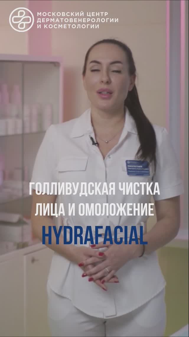 Очищение, увлажнение и омоложение за одну процедуру #косметолог #чистка
