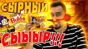 Quattro Cheese ЛУЧШАЯ СЫРНАЯ лапша | Трешобжор 29