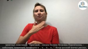 Притча о языке, сравнение с жестовым языком