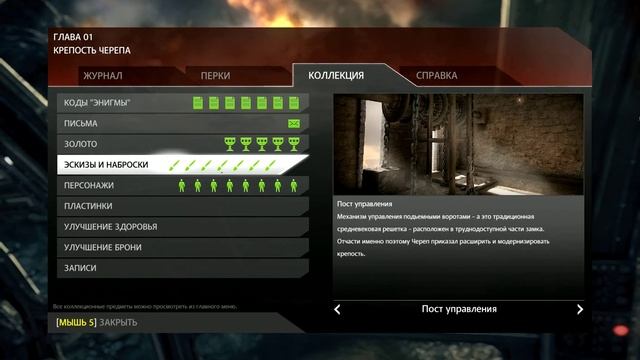 Wolfenstein T.N.O. эскизы и наброски Глава 1 смотреть онлайн