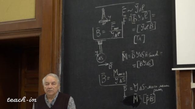 Андреенко А. С. - Общая физика для геологов. Часть 2- 6. Электростатика (завершение). Магнитостатика