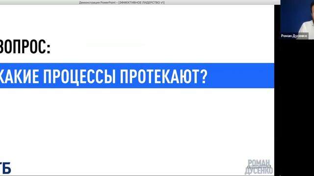 Антидетство в управлении Роман Дусенко #ТолькоВперед‬