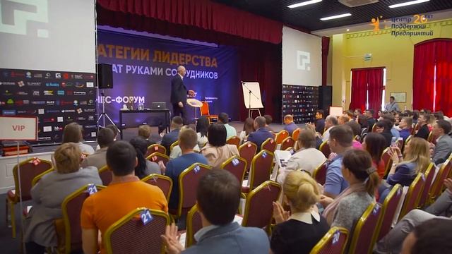 Форум "Стратегии лидерства" Ставрополь смотреть онлайн