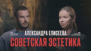 Александра Елисеева | придумываю истории в живописи и скульптуре