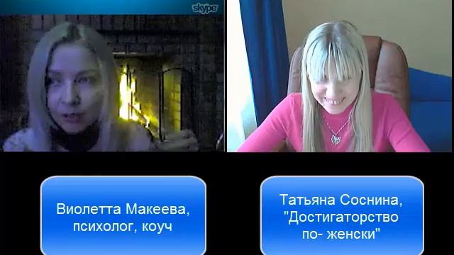 Интервью с Виолеттой Макеевой