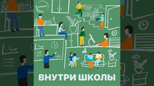 Обучение подростков или как учить того, для кого учеба не главное.