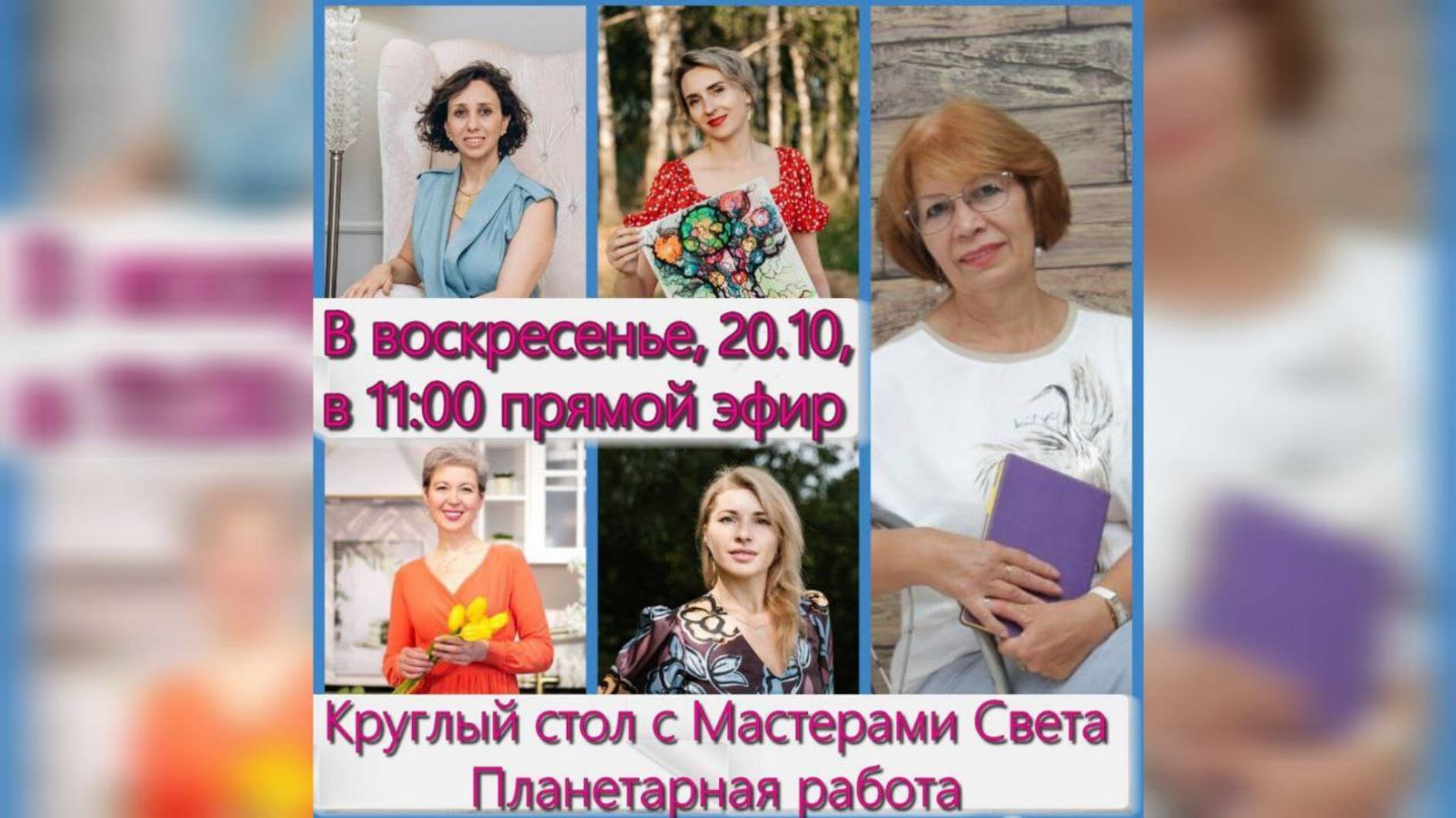 Планетарная работа