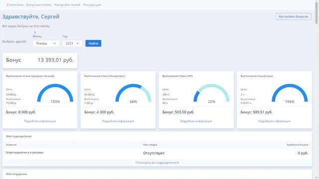 Общий обзор Бонуса24 и создание нового плана смотреть онлайн