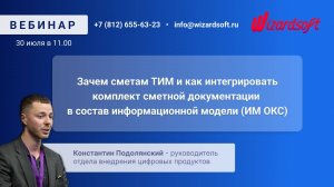 Подготовка к формированию ВОР (ЦВОР) в XML Главгосэкспертизы в ТИМ-сметном ПО параллельно со сметой