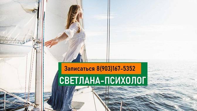 Лыткарино | ПСИХОЛОГ СВЕТЛАНА - Прямые эфиры - УСЛУГИ ПСИХОЛОГА | ОТЗЫВЫ - Этапы развития #психолог