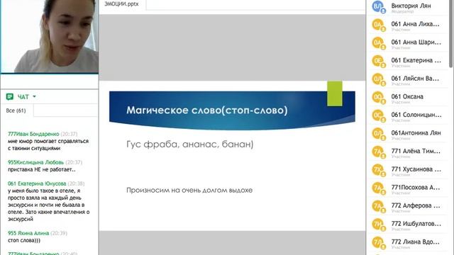ЭМОЦИИ В БИЗНЕСЕ