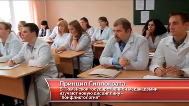 Принцип Гиппократа - Утро с Вами 23.09.2014