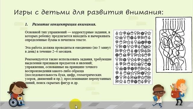Консультация для родителей 