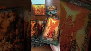 ТАРО ГРЕХОВ. РЕИНКАРНАЦИЯ 🔥🔥🔥