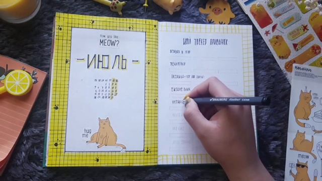 Оформление ежедневника на ИЮЛЬ | ПЛАНИРОВАНИЕ | РАЗВОРОТЫ НА ИЮЛЬ